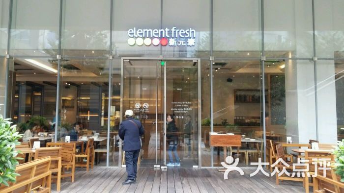 新元素餐厅(万象城购物中心店)门口图片 第1790张