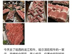 -哈拉海和牛主题餐厅(哈西店)