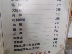 -安徽阜阳卷馍(西单店)