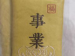 -宝光寺