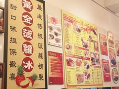 -龙凤冰室