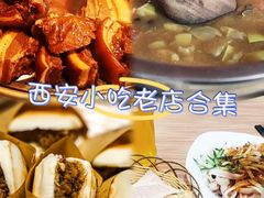 -秦豫肉夹馍(骡马市总店)