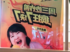 -德克士(什邡永辉超市店)