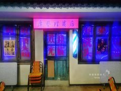门面-马路牙子地桌烤肉(工体店)