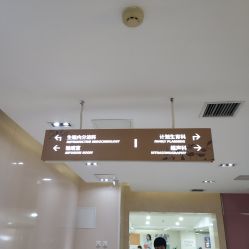 -五洲妇儿医院