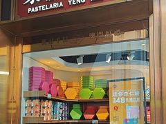 -英记饼家(百老汇店)