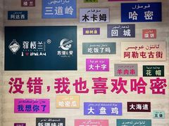 -驿楼兰·新疆菜(火车站店)