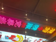 -庆峰龙虾烧烤(合肥一店)