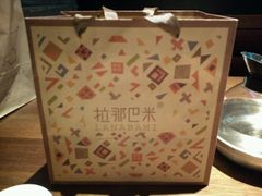 android_upload_pic-拉那巴米 蛋糕定制(世纪东方广场店)