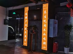 -景笙毋米粥底火锅(20年老字号)