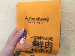 -九月生活(新市街店)