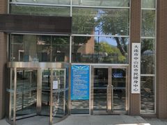 -大连市中山区市民健身中心