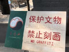 -圣莲山风景区