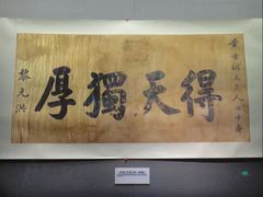 -辛亥革命博物院北区