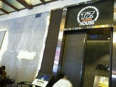-TZ House音乐现场(茅台店)