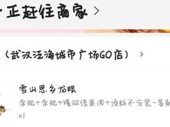 -喜茶(武汉范湖万达广场店)