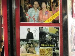 -利强记北角鸡蛋仔(弥敦道店 )