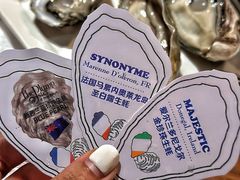 -普朗姆生蚝吧(原建国路店)