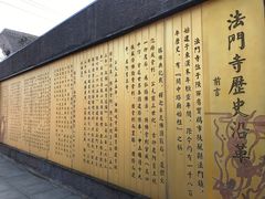 -法门文化景区