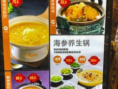 -鞍山大白鲨美食酒店