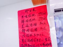 -古徽州馄饨店(宝安路店)