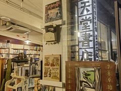 -旧天堂书店(华侨城创意文化园南山特色文化街区店)