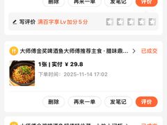 -大师傅金奖啤酒鱼(西街口总店)