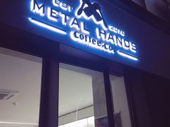 -铁手珈琲制造局metalhands(望京店)