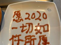 -倒拐香耗儿鱼(西体店)