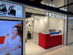 -天真蓝照相馆(杭州滨江宝龙店)
