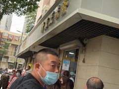 -正味斋锅巴菜(西北角店)