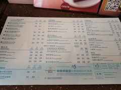 菜单-COSTA COFFEE(国际商场店)