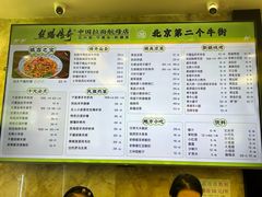 -丝路传奇·中国拉面航母店(北医三院店)