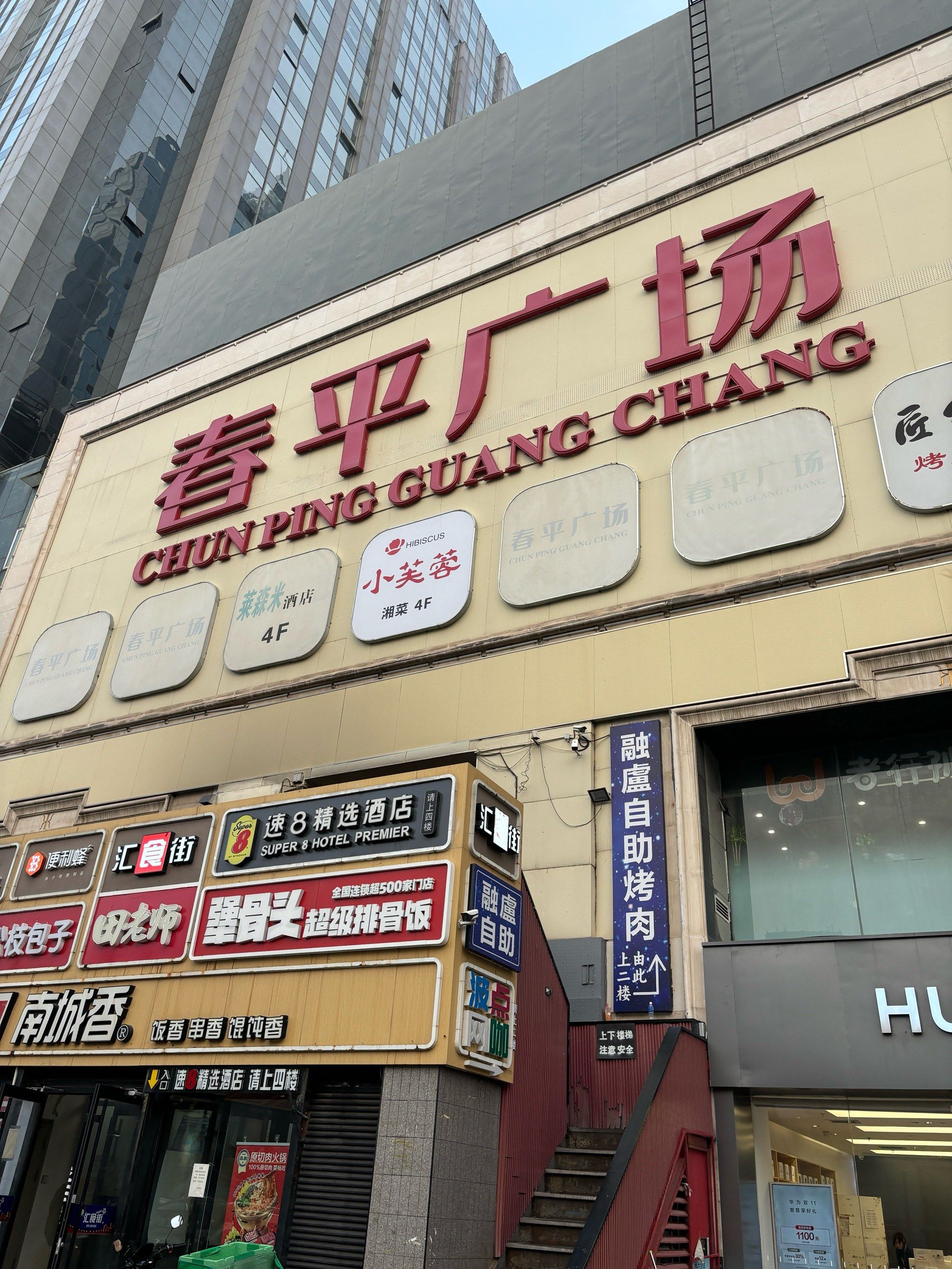 今天终于去看看
