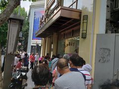 -老人和饭店(淮海中路店)