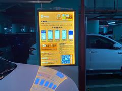 -复地万科·活力城-停车场