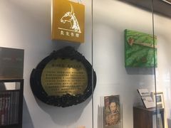 -良友书坊(安徽路店)