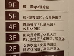 -大和洗浴休闲会所