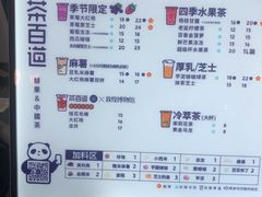 -茶百道(招商花园城店)