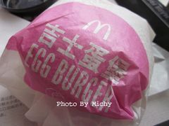 吉士蛋堡-麦当劳(展览路店)