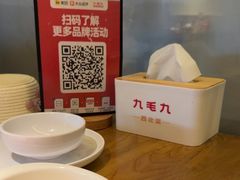 -九毛九西北菜(大东海店)