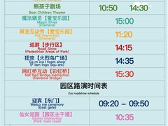 -常州淹城野生动物世界