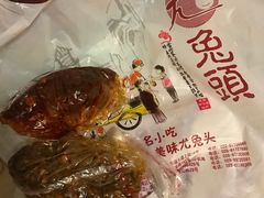 -老号尤兔头(西川店)