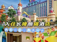 -广州长隆野生动物世界