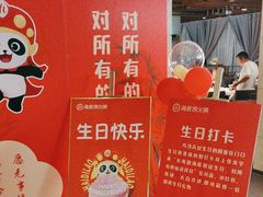 -海底捞火锅鲜切牛肉主题店(长寿路店)