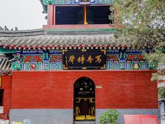 -洛阳白马寺