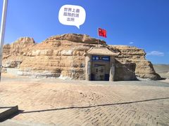 -敦煌雅丹国家地质公园