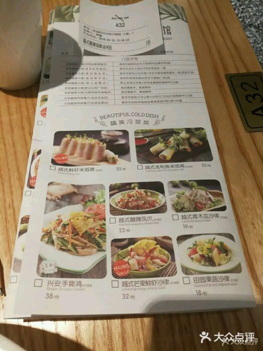 米纸越南小馆(金鹰世界店)图片