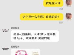 -好利来(永安道店)