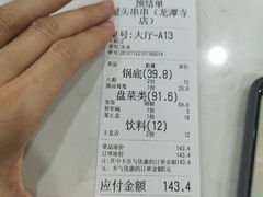 -屋头串串(龙潭寺店)